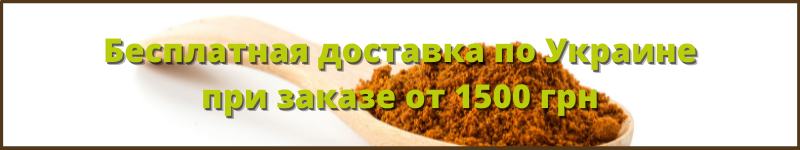 Специи
