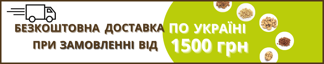 Горіхи