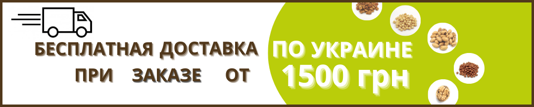 Орехи