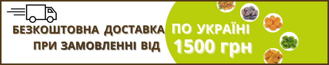 Сухофрукти